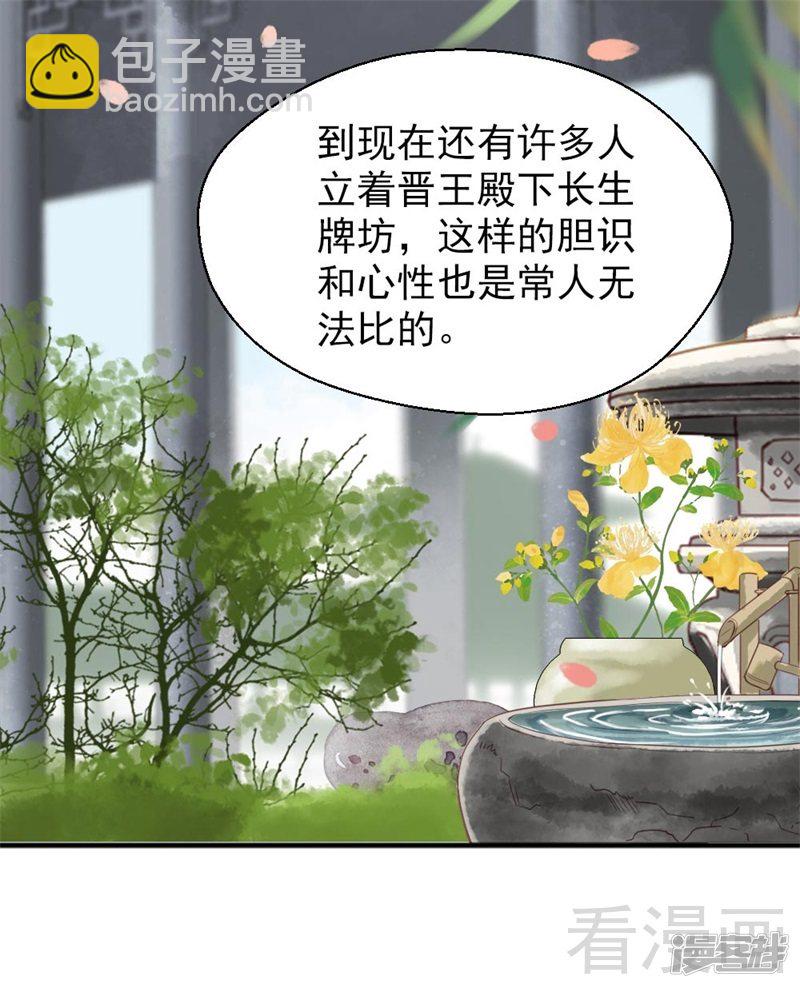 《娇女毒妃》第二百六十话 第20页