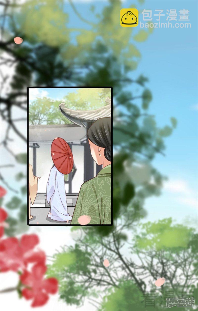 《娇女毒妃》第二百六十话 第2页