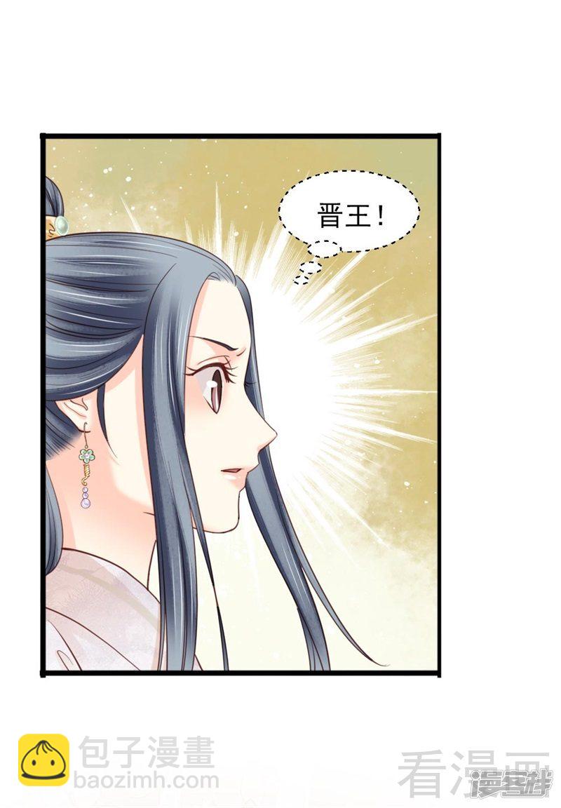 《娇女毒妃》第二百六十话 第5页