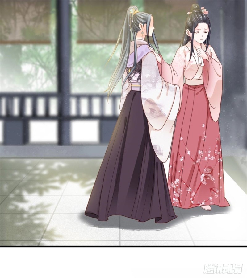 《娇女毒妃》第二百六十一话 第10页