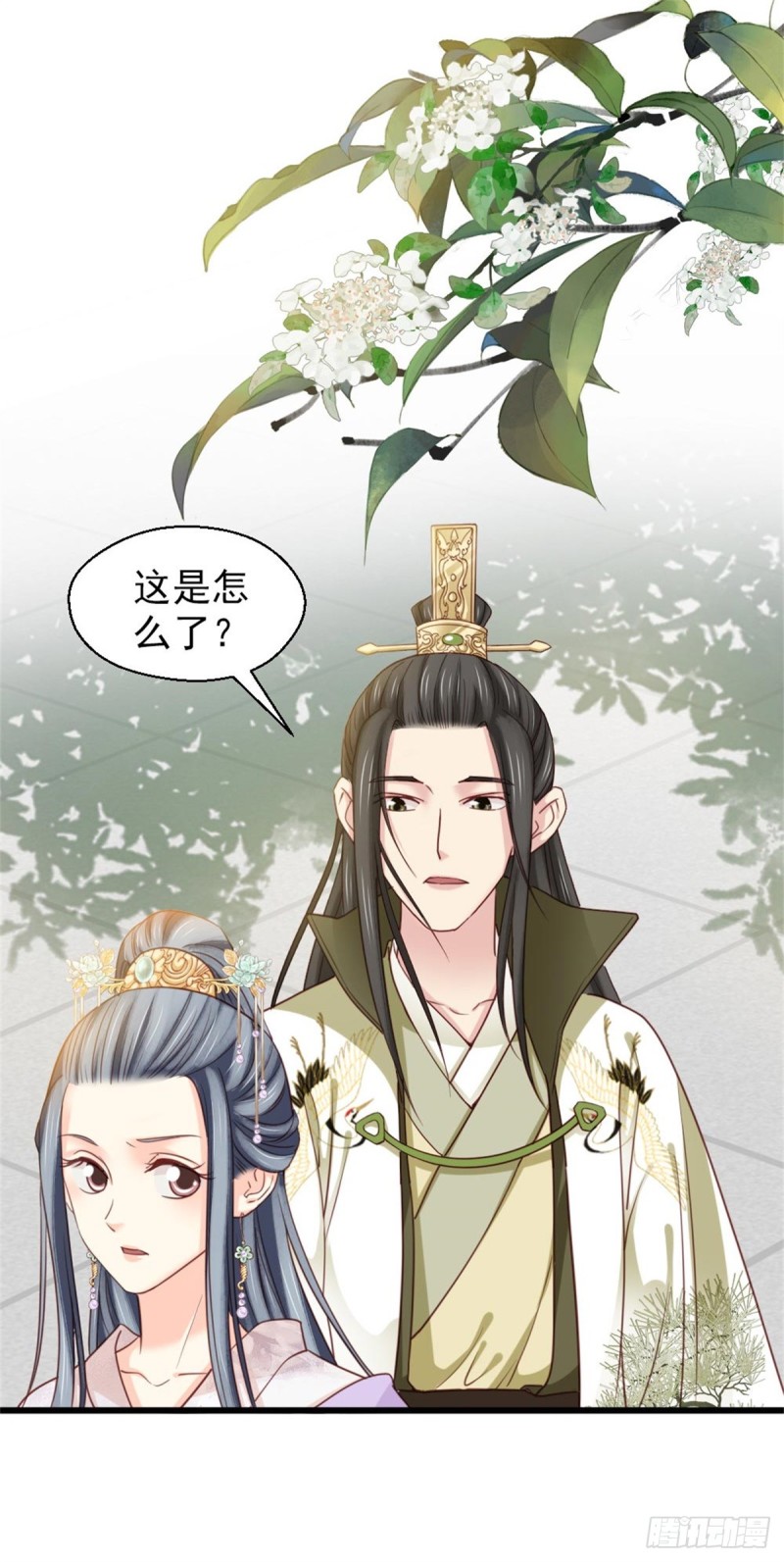 《娇女毒妃》第二百六十一话 第12页