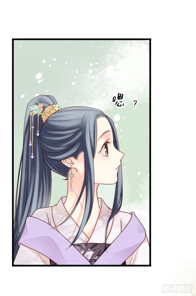 《娇女毒妃》第二百六十一话 第18页