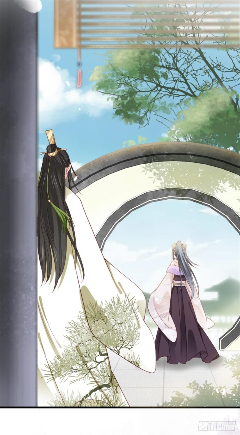 《娇女毒妃》第二百六十一话 第23页