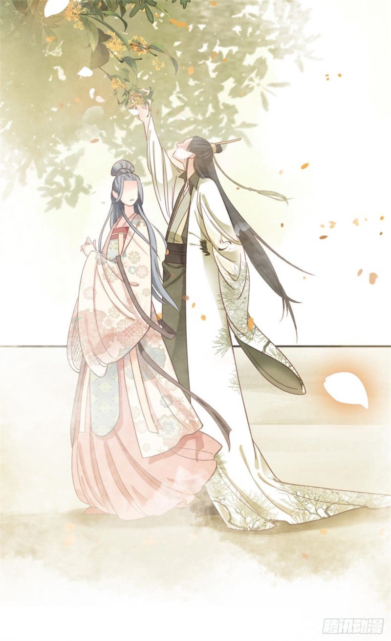 《娇女毒妃》第二百六十一话 第26页