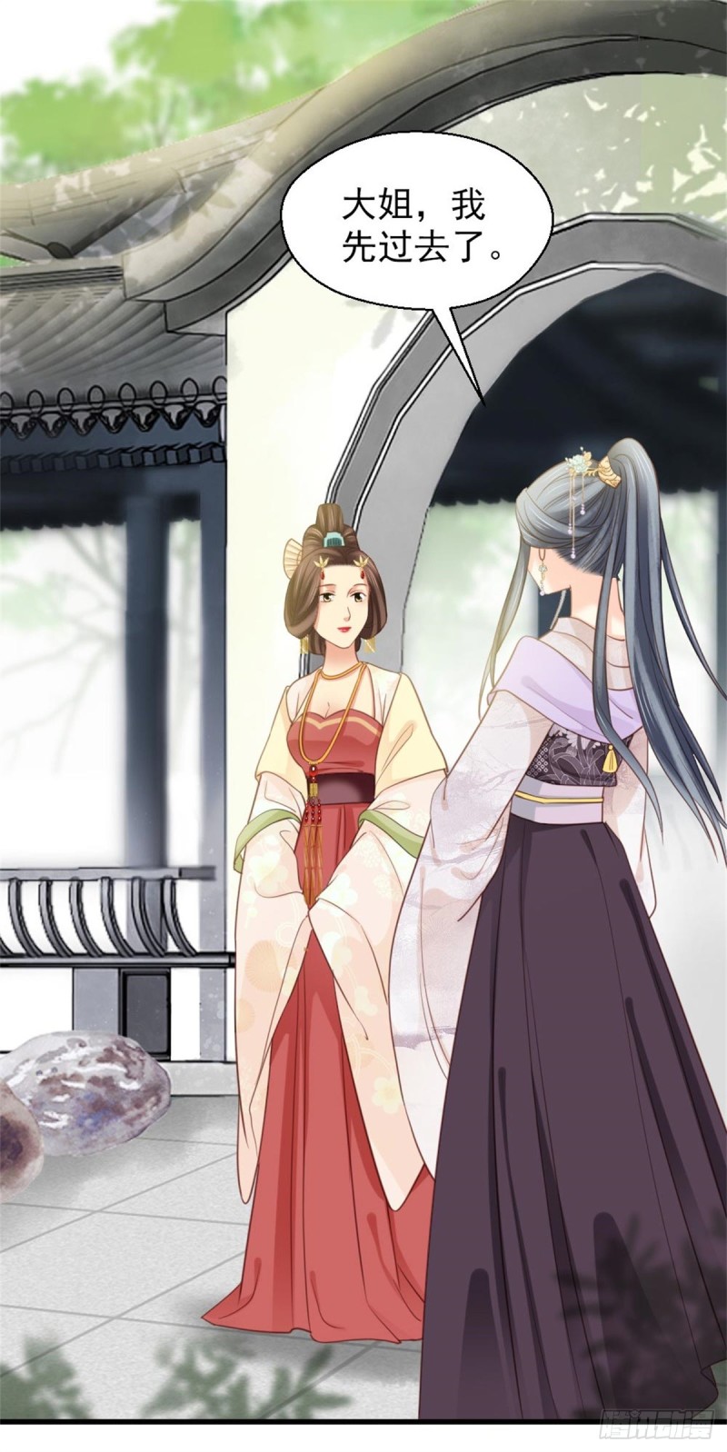 《娇女毒妃》第二百六十一话 第2页