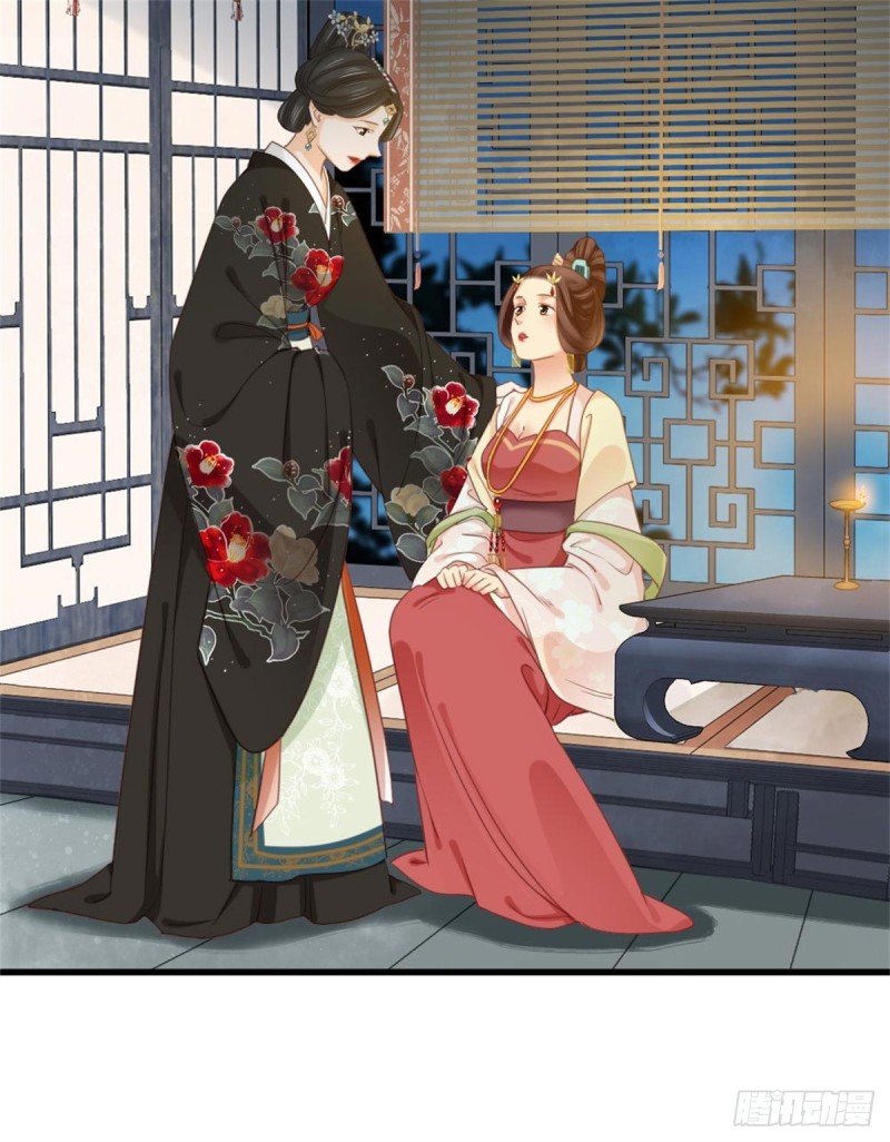 《娇女毒妃》第二百六十一话 第32页