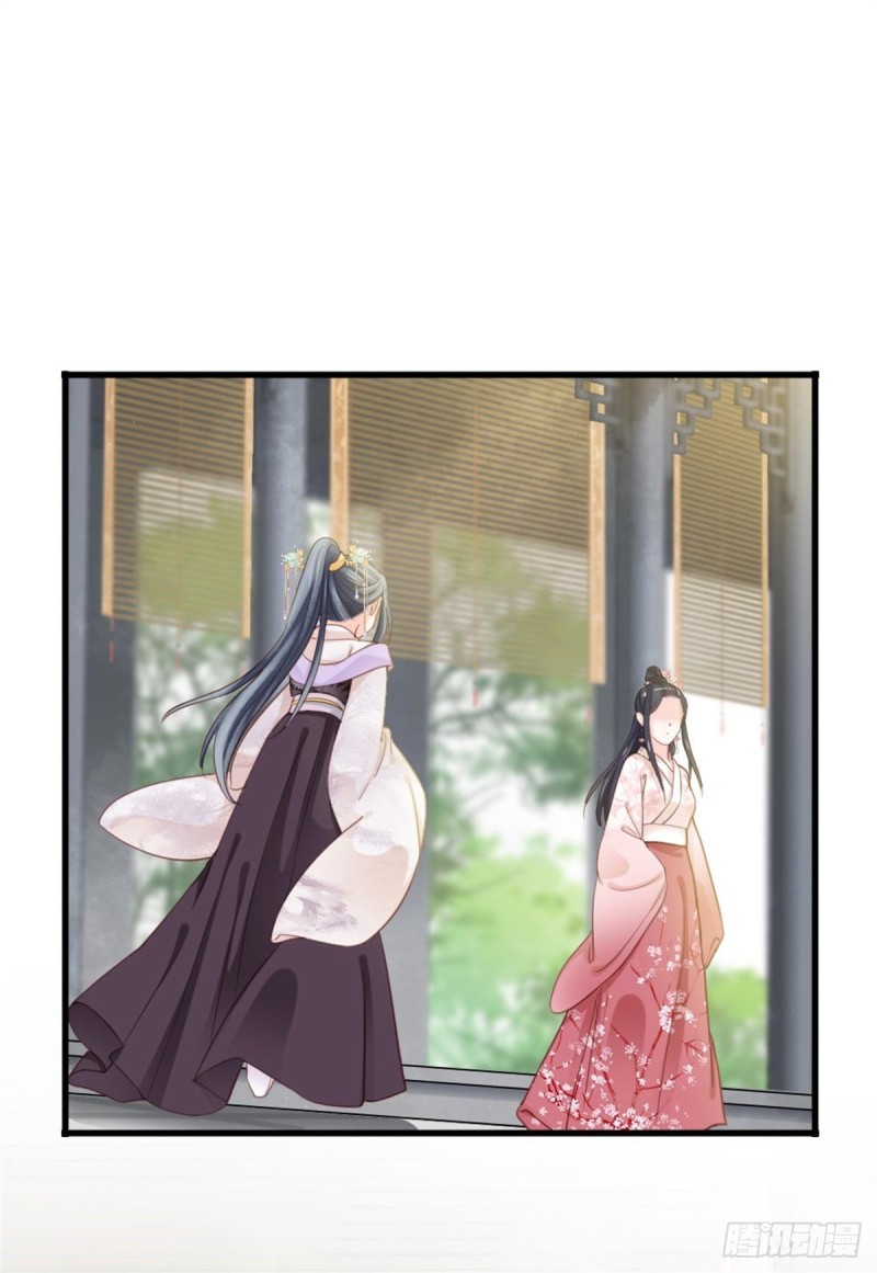 《娇女毒妃》第二百六十一话 第3页