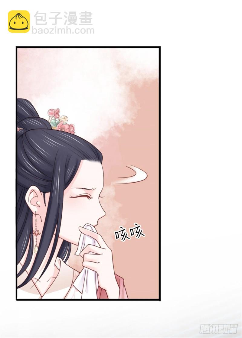 《娇女毒妃》第二百六十一话 第7页