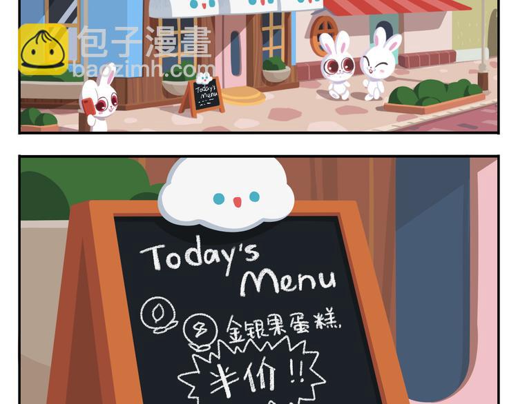 《消消乐萌萌团》第1话 初来乍到 第18页