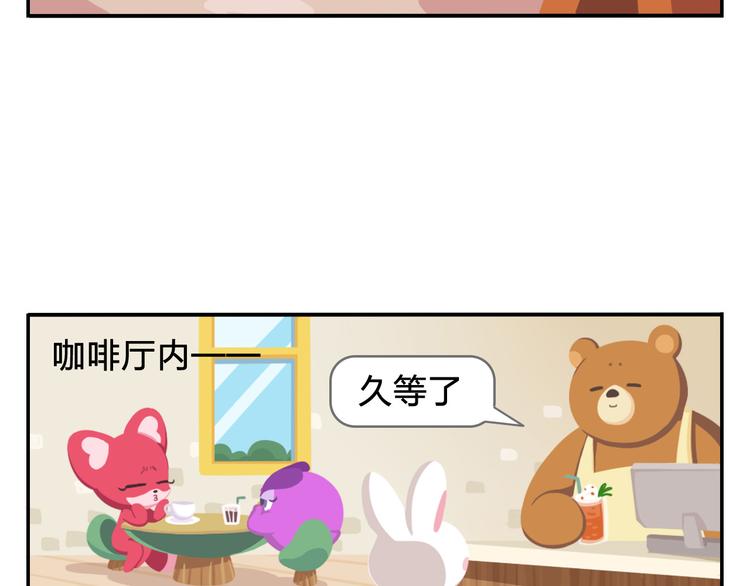 《消消乐萌萌团》第1话 初来乍到 第20页