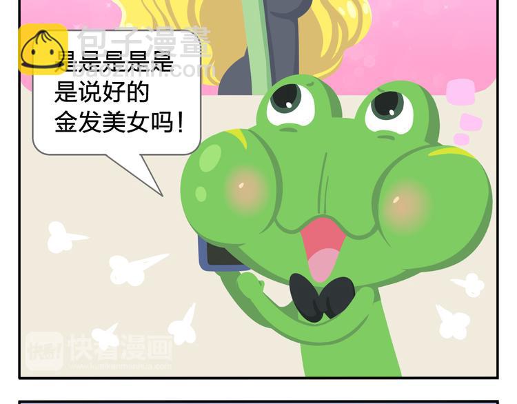 《消消乐萌萌团》第1话 初来乍到 第27页