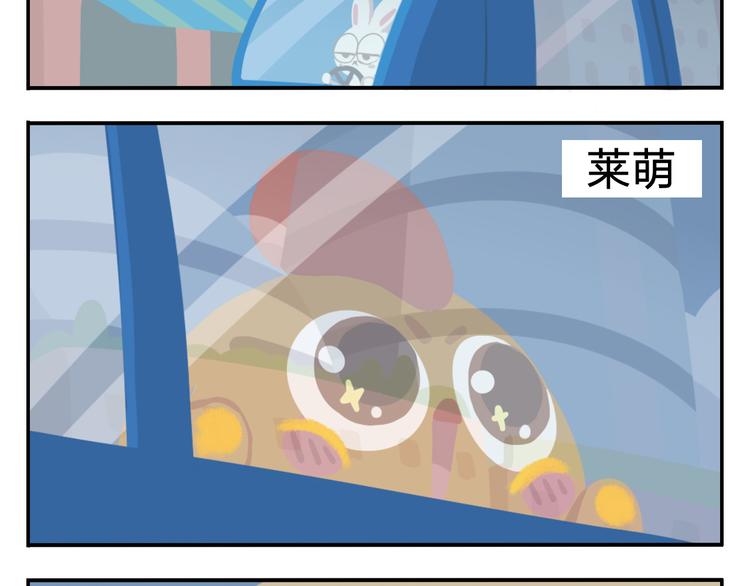 《消消乐萌萌团》第1话 初来乍到 第6页
