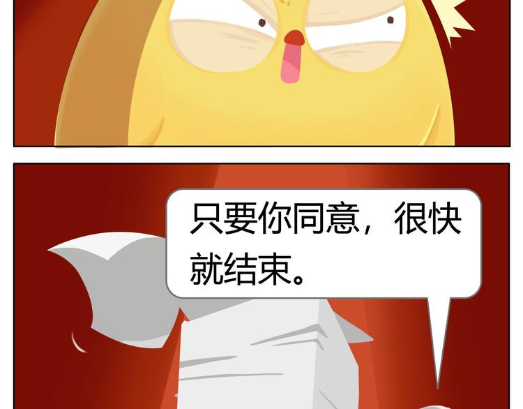 《消消乐萌萌团》第3话 室友协议 第10页