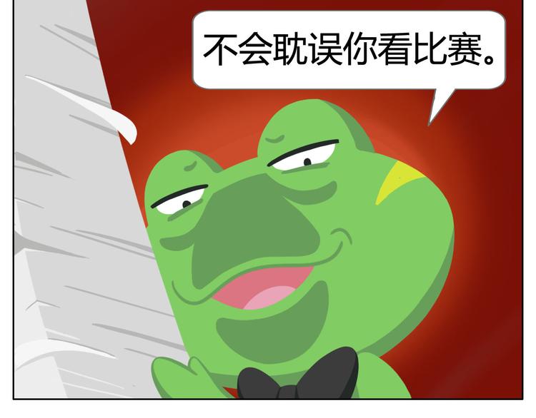 《消消乐萌萌团》第3话 室友协议 第12页