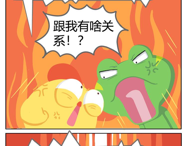 《消消乐萌萌团》第3话 室友协议 第29页