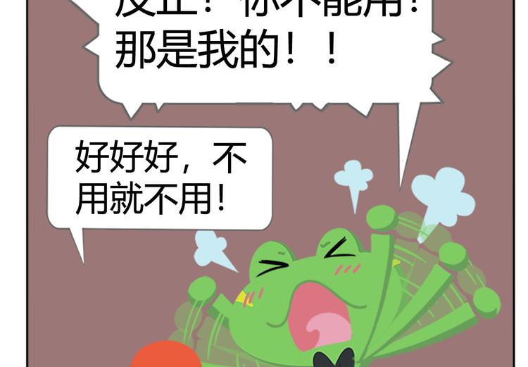 《消消乐萌萌团》第3话 室友协议 第36页