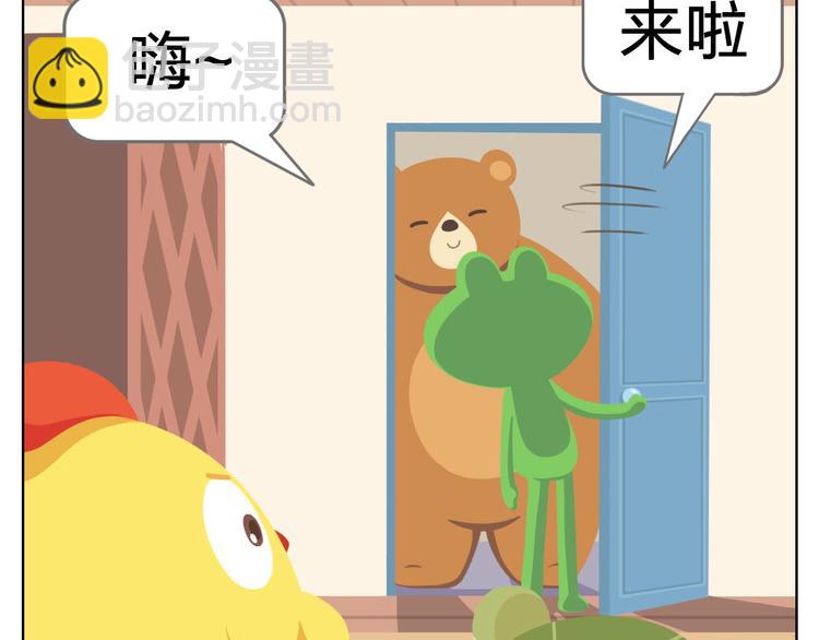《消消乐萌萌团》第3话 室友协议 第3页