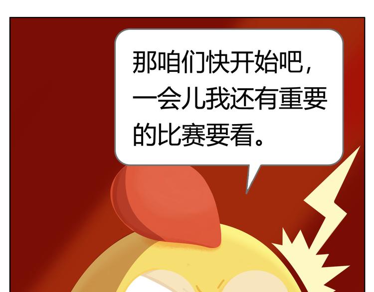 《消消乐萌萌团》第3话 室友协议 第9页