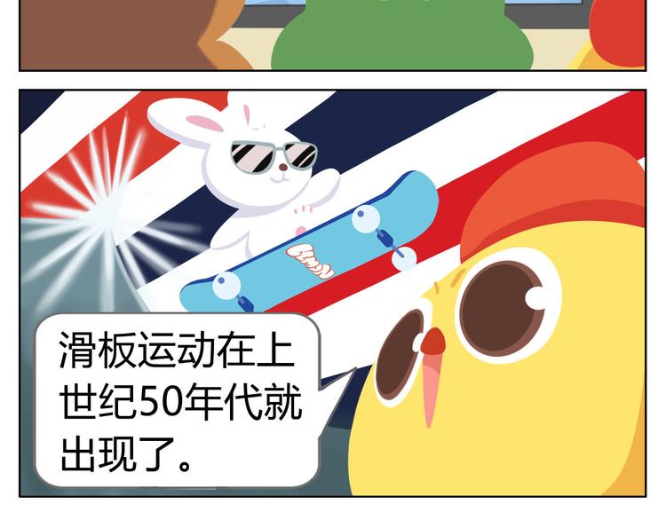 《消消乐萌萌团》第4话 生根发芽 第16页