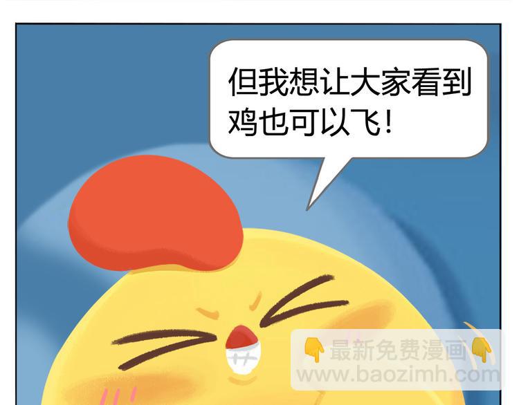 《消消乐萌萌团》第4话 生根发芽 第35页