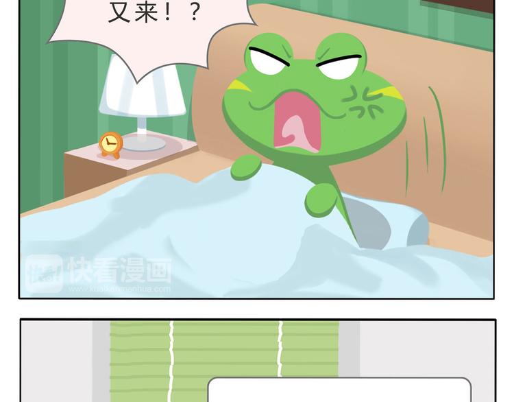 《消消乐萌萌团》第4话 生根发芽 第44页