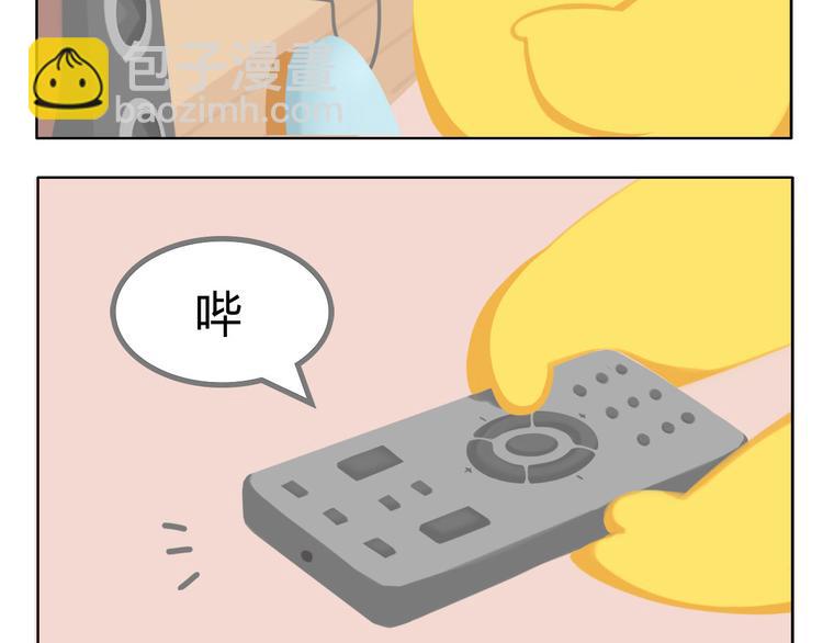 《消消乐萌萌团》第4话 生根发芽 第7页