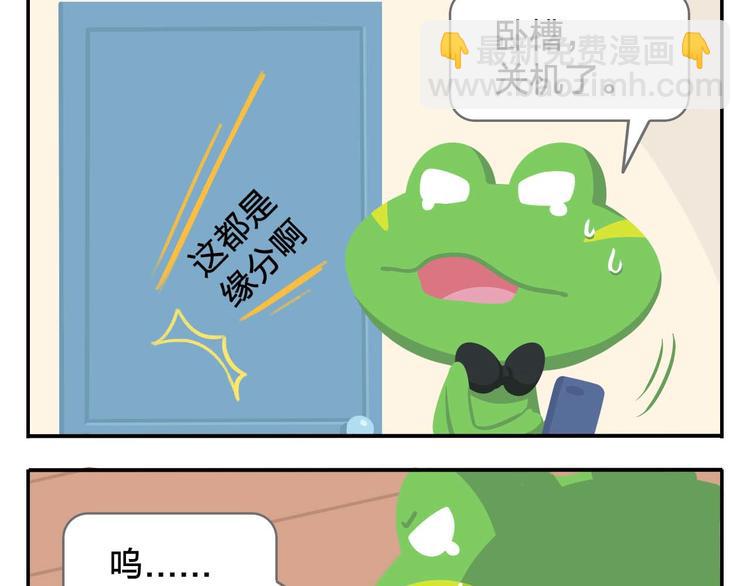 《消消乐萌萌团》第2话 可怕的室友 第18页