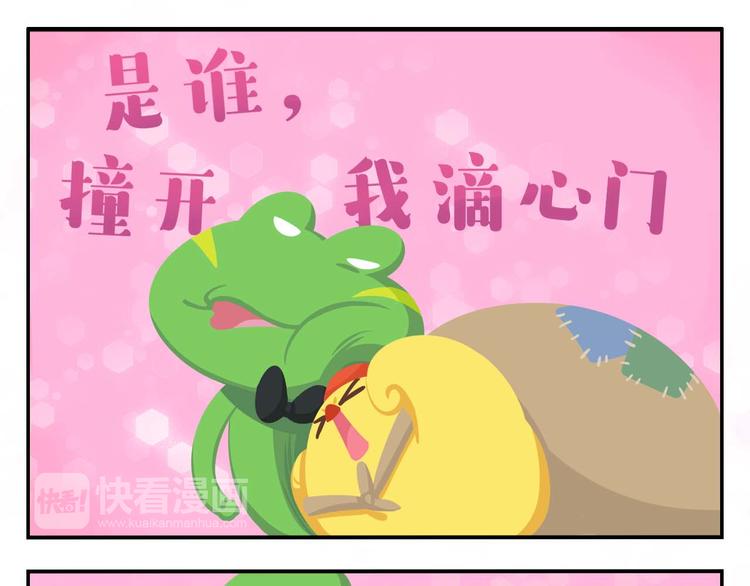 《消消乐萌萌团》第2话 可怕的室友 第25页