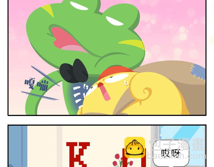 《消消乐萌萌团》第2话 可怕的室友 第26页