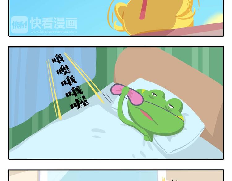 《消消乐萌萌团》第2话 可怕的室友 第34页