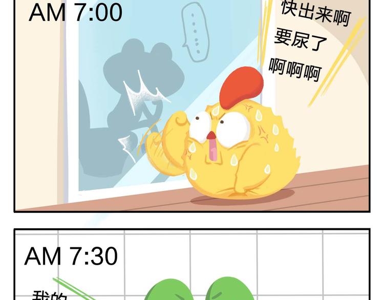 《消消乐萌萌团》第2话 可怕的室友 第35页