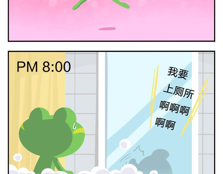 《消消乐萌萌团》第2话 可怕的室友 第38页
