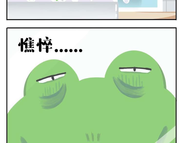 《消消乐萌萌团》第2话 可怕的室友 第39页