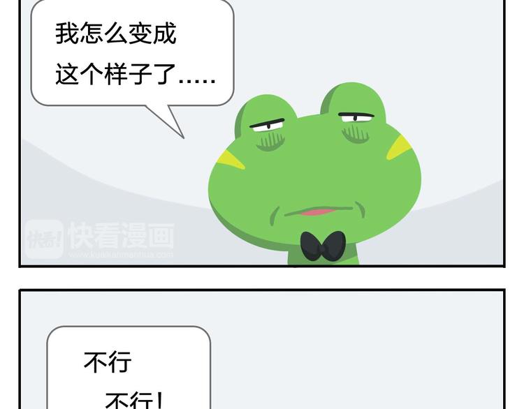 《消消乐萌萌团》第2话 可怕的室友 第42页