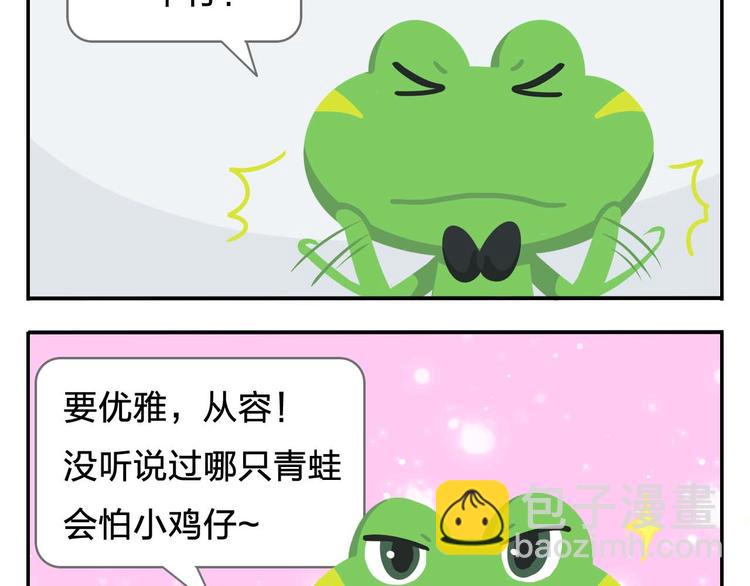 《消消乐萌萌团》第2话 可怕的室友 第43页