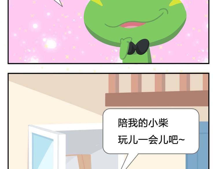 《消消乐萌萌团》第2话 可怕的室友 第44页