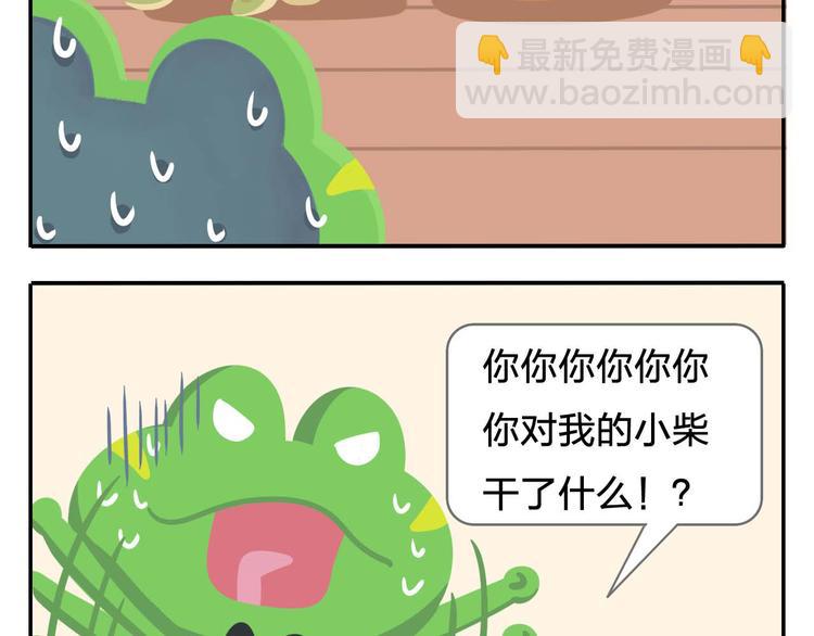 《消消乐萌萌团》第2话 可怕的室友 第50页