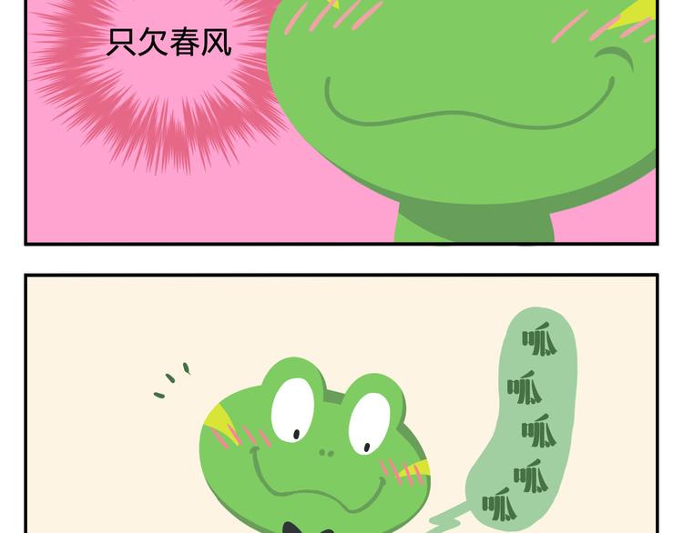 《消消乐萌萌团》第2话 可怕的室友 第7页