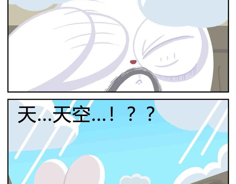《消消乐萌萌团》第7话 坐在林肯车里哭（下） 第19页
