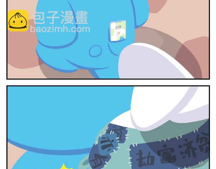 《消消乐萌萌团》第7话 坐在林肯车里哭（下） 第28页