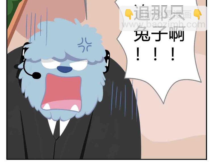 《消消乐萌萌团》第7话 坐在林肯车里哭（下） 第33页