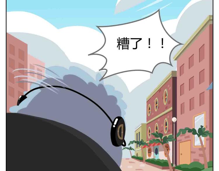 《消消乐萌萌团》第7话 坐在林肯车里哭（下） 第35页