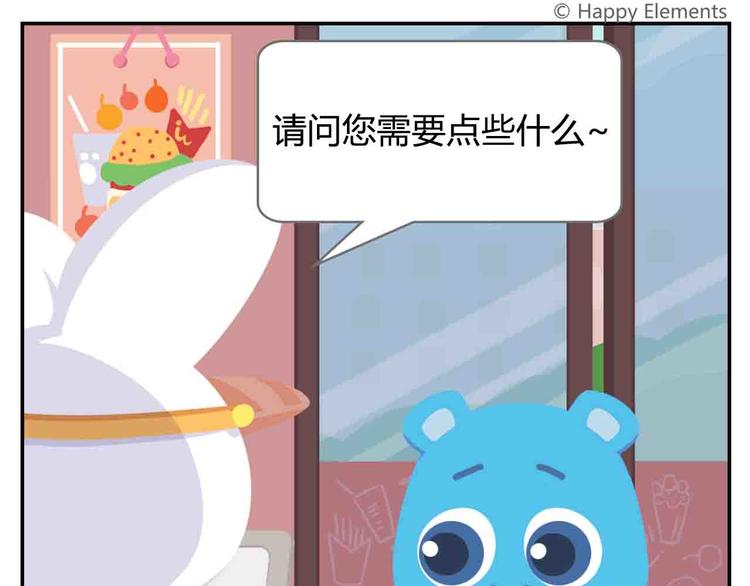 《消消乐萌萌团》第7话 坐在林肯车里哭（下） 第42页