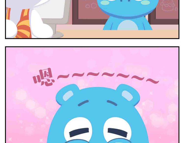 《消消乐萌萌团》第7话 坐在林肯车里哭（下） 第43页