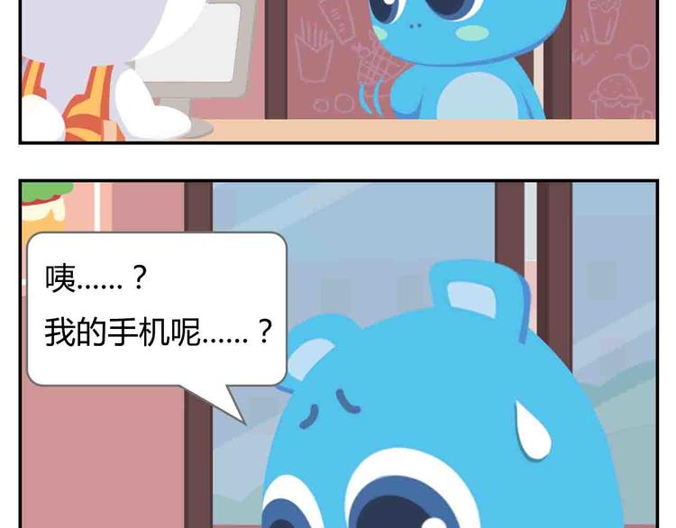 《消消乐萌萌团》第7话 坐在林肯车里哭（下） 第47页