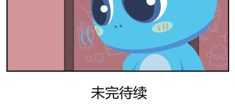 《消消乐萌萌团》第7话 坐在林肯车里哭（下） 第48页