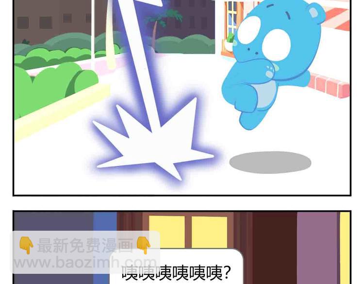 《消消乐萌萌团》第8话 世界上最好吃的生日蛋糕 第11页