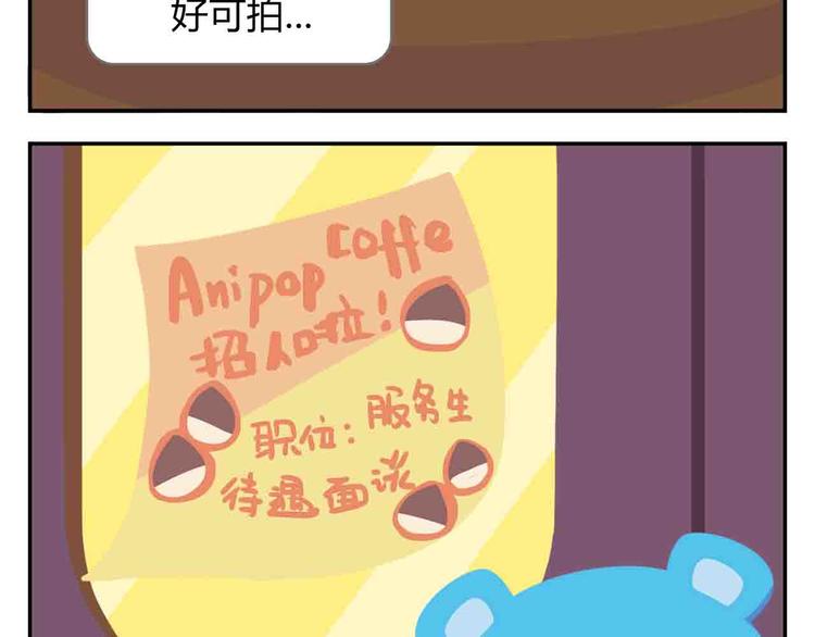 《消消乐萌萌团》第8话 世界上最好吃的生日蛋糕 第14页
