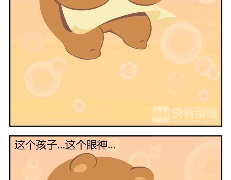 《消消乐萌萌团》第8话 世界上最好吃的生日蛋糕 第22页