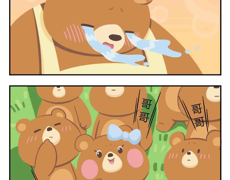 《消消乐萌萌团》第8话 世界上最好吃的生日蛋糕 第23页